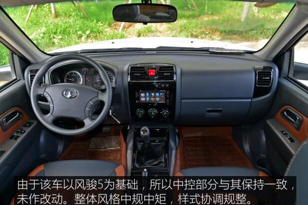 汽車之家測(cè)評(píng)C5