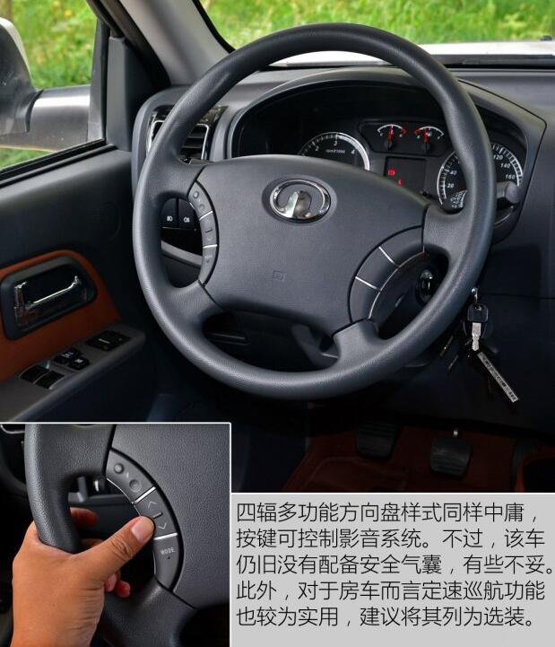 汽車之家測(cè)評(píng)C5