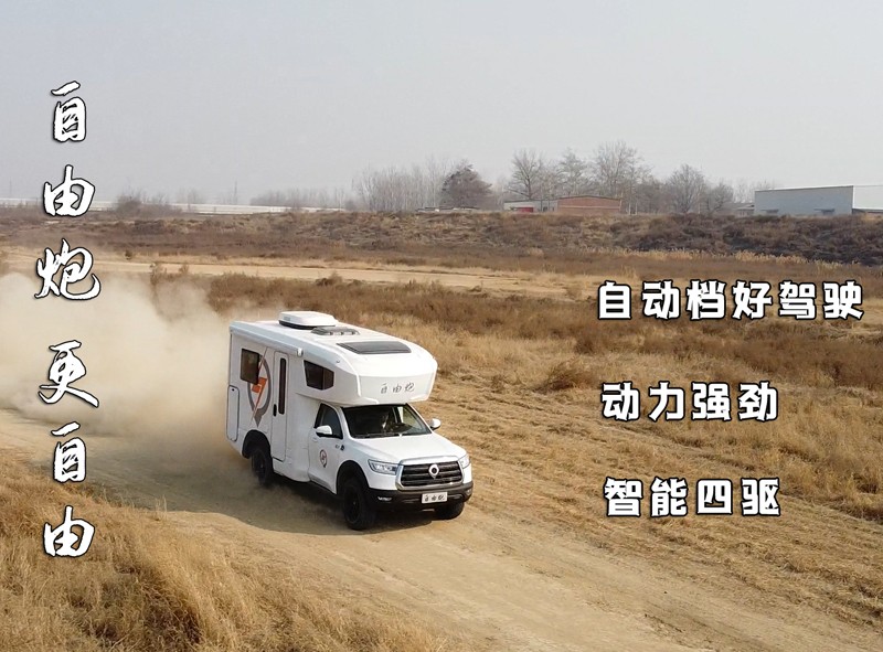 選房車，怎么選才適合自己