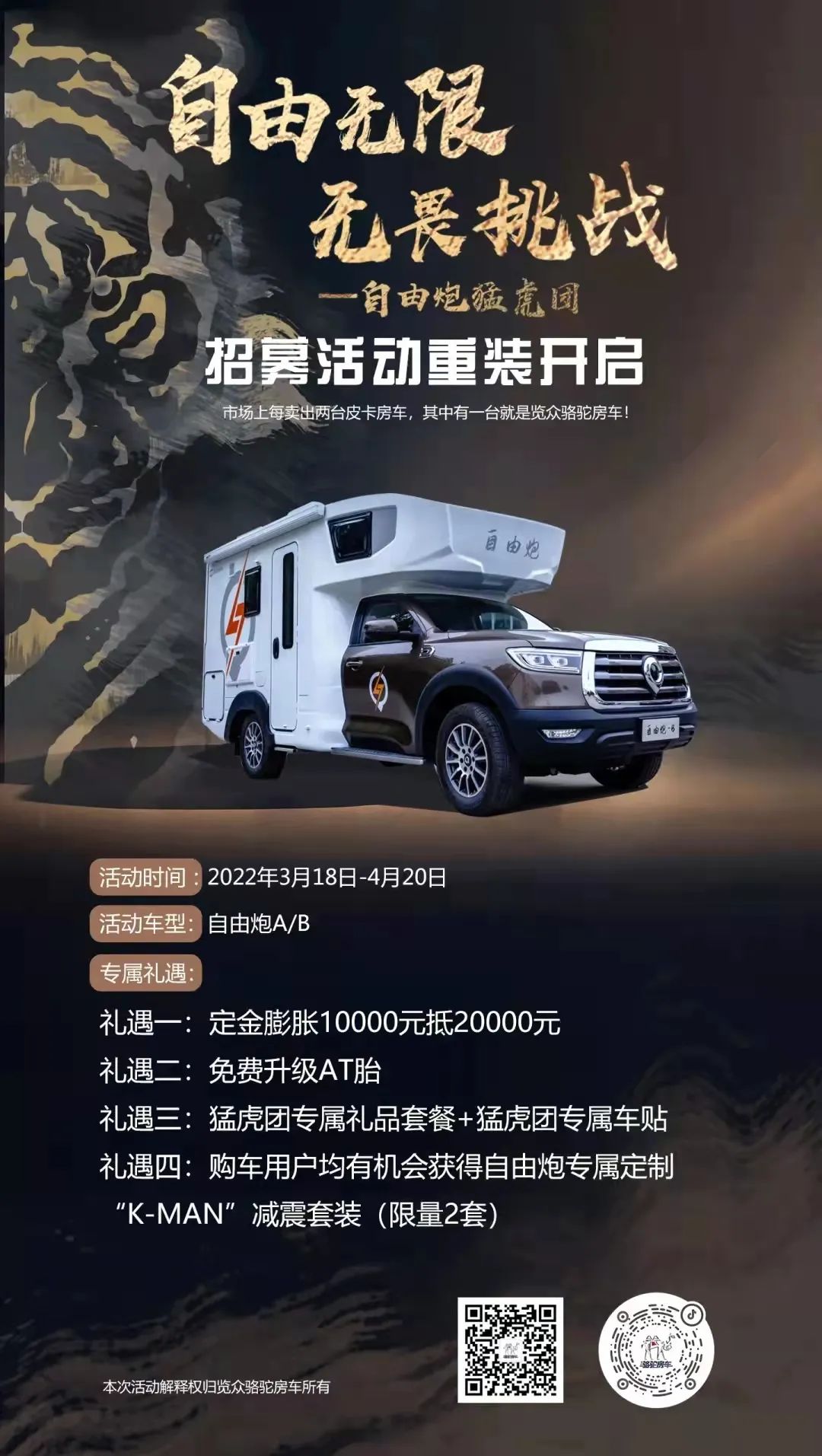 一輛優(yōu)秀的房車應(yīng)該具備哪些基因？看這里!