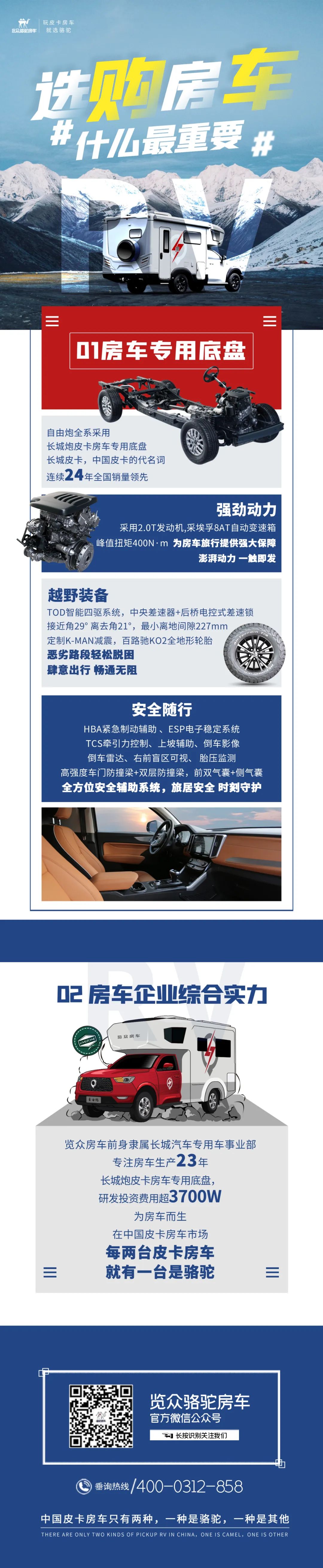 房車怎么選？首先要看準(zhǔn)這兩點(diǎn)！