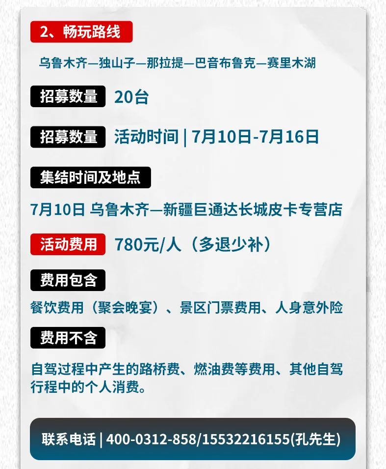 出去玩啦！覽眾房車-縱行新疆 自駕報名開啟！