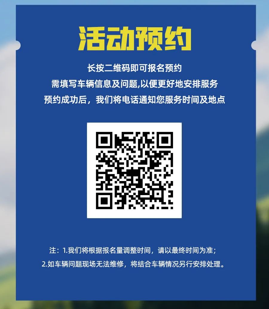 房車過大年，覽眾送溫暖！覽眾房車售后巡回服務(wù)活動即將開啟！